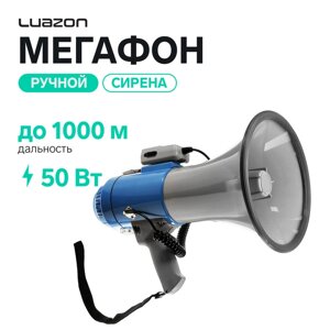 Мегафон ручной Luazon Rad-50, 50 Вт, дальность до 1000 м, сирена, серо-синий