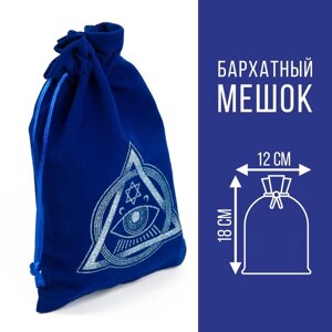 Мешочек для карт Таро «Глаз Оракула», бархатный, тёмно-синий, 1218 см