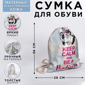 Мешок для обуви Keep calm and be a Pandicorn кож. зам голография, 30 х 40 см