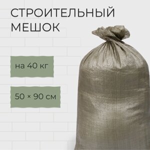 Мешок полипропиленовый, 50 90 см, на 40 кг, зелёный