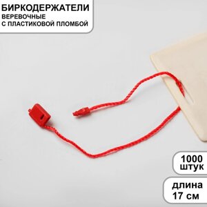 Микропломба для этикеток 1000 шт., цвет красный