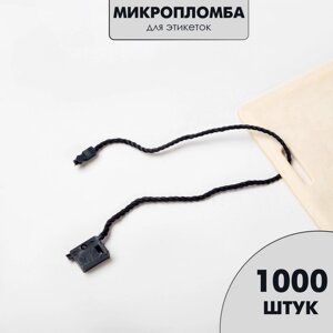 Микропломба для этикеток 1000 шт., цвет тёмно-синий