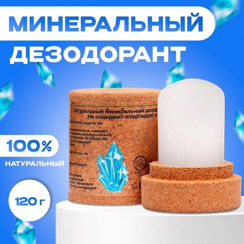 Минеральный BIO ECO дезодорант, 120 г