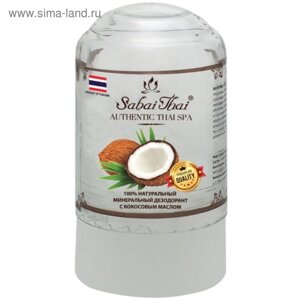 Минеральный дезодорант Sabai Thai с кокосовым маслом, 70 г