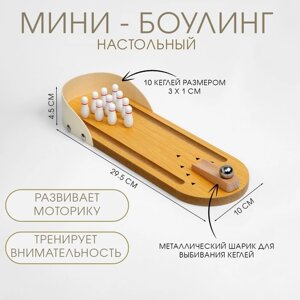 Мини-боулинг настольный, 29.5 х 10 см, кегли 3 х 1 см