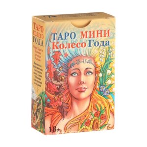 Мини-карты таро "Манара", для начинающих, 80 карт, 5.8 х 8.9 см, инструкция по QR-коду