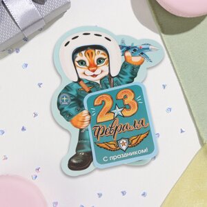 Мини-открытка "23 Февраля" глиттер, тигр, 10х13,5 см