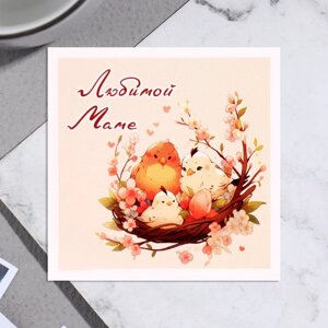 Мини-открытка "Любимой маме! птички, 7,5х7,5 см