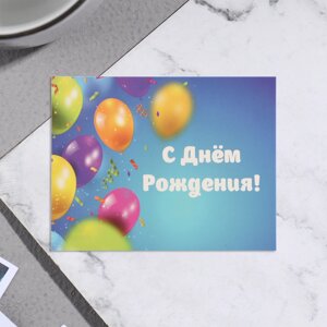 Мини-открытка "С Днём Рождения! воздушные шары, 7х9 см