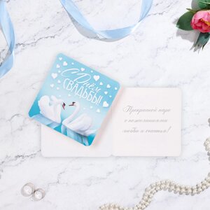 Мини-открытка "С Днём Свадьбы! лебеди, 7 х 7 см