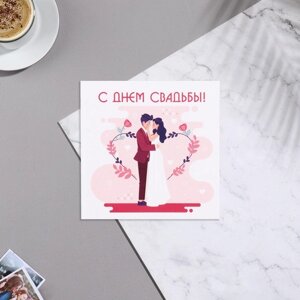 Мини-открытка "С Днем Свадьбы! сердце, розовый тон, 7х7 см