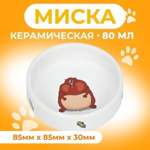 Миска керамическая для грызунов "Кукуруза" 80 мл 8,5 х 3 см