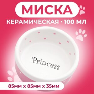 Миска керамическая "Princess" 100 мл малая 8,5 х 3,5 см, розовая