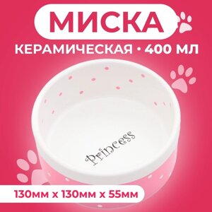 Миска керамическая "Princess" 400 мл 13 х 5,5 см, розовая