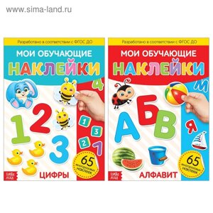 Многоразовые наклейки набор «Алфавит и цифры», А4, 2 шт.