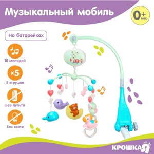 Мобиль музыкальный «Мишка на луне», с проектором, цвет МИКС