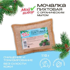 Мочалка льняная с натуральным мылом «Пихтовая», 110 г