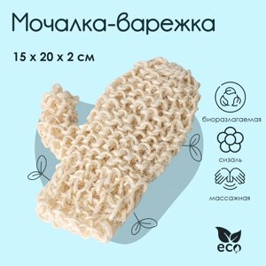 Мочалка-варежка Доляна, 2015 см, жёсткая, сизаль