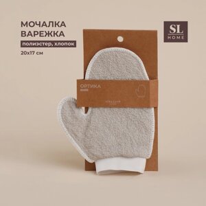 Мочалка - варежка массажная SL Home «Ортика», хлопок, 2017 см, цвет бежевый