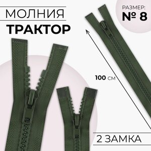 Молния «Трактор»8, разъёмная, 2 замка, замки автомат, 100 см, цвет хаки