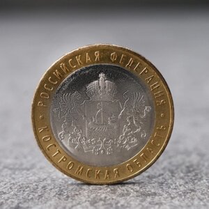 Монета "10 рублей Костромская область", 2019 г