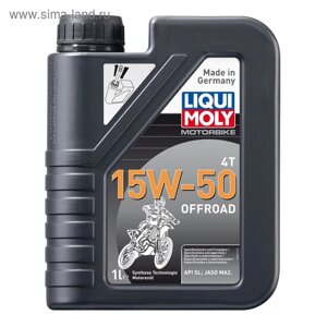 Моторное масло для 4-тактных мотоциклов LiquiMoly Motorbike 4T Offroad 15W-50 SL НС-синтетическое, 1 л (3057)