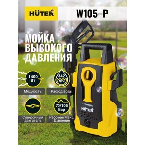 Мойка высокого давления Huter W105-P, 105 бар/7 МПа/10.5 МПа, 342 л/ч, самовсасывающая 70/8/3