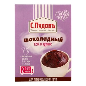 Мучная смесь «С. Пудовъ» кекс в кружке, шоколадный, 70 г