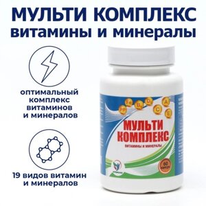 Мульти Комплекс витамины и минералы Vitamuno,60капсул