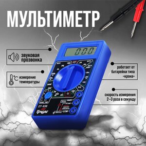 Мультиметр тундра, DT-838, ACV/DCV, DCA, 200-2мωпрозвон, TEMP C°