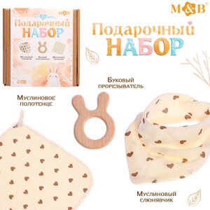 Муслиновый набор «Подарочный набор: Сердечки», 3 шт.