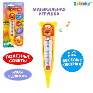 Музыкальная игрушка «Говорящий градусник»