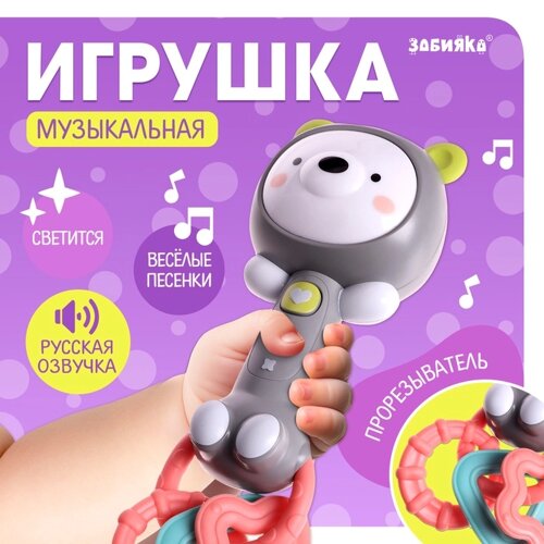 Музыкальная игрушка «Любимые зверята: Мишка», звуковые и световые эффекты