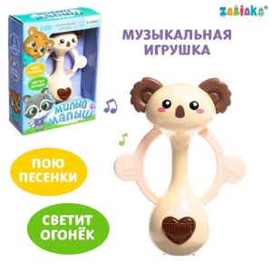 Музыкальная игрушка «Любимый дружок», цвет бежевый