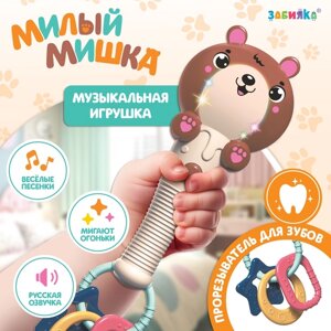 Музыкальная игрушка «Милый мишка», звук, свет, цвет светло-коричневый