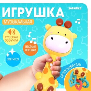 Музыкальная игрушка «Музыкальный жирафик», звук, свет