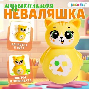 Музыкальная неваляшка «Весёлый малыш», жёлтый