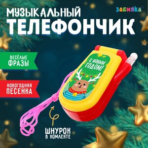 Музыкальный телефончик «Олень», на верёвочке