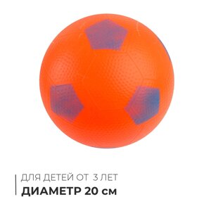 Мяч детский «Футбол», d=20 см, цвет МИКС