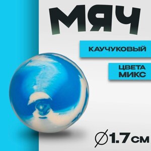 Мяч каучук «Попрыгун», 1,7 см, цвета МИКС