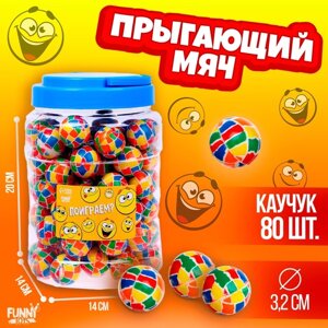 Мяч каучуковый «Поиграем?в банке, 80 шт