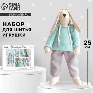 Мягкая игрушка «Домашний зайка Банни», набор для шитья, 21 0.5 29.7 см