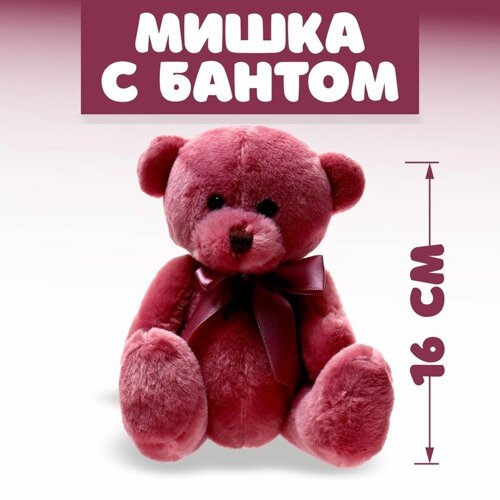 Мягкая игрушка «Мишка с бантом», цвета МИКС