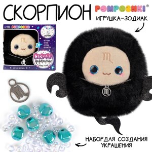 Мягкая игрушка — Зодиак «Создай своё украшение. Скорпион», с кулоном