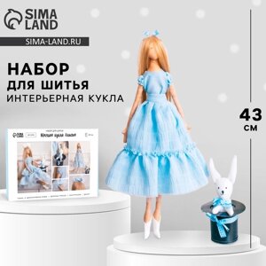 Мягкая кукла «Алисия», набор для шитья 21 0,5 29,7 см