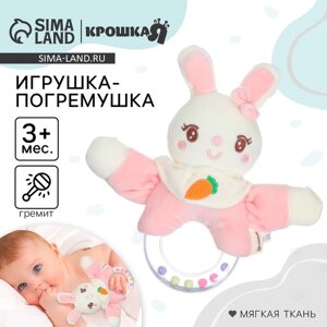 Мягкая погремушка Крошка Я «Милая зайка», от 3 мес.