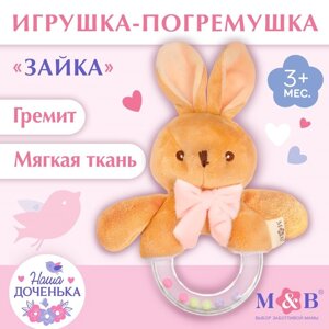 Мягкая погремушка M&B «Зайка с бантиком», от 3 мес.