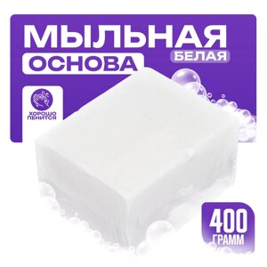 Мыльная основа, 400 г, белая, SB2