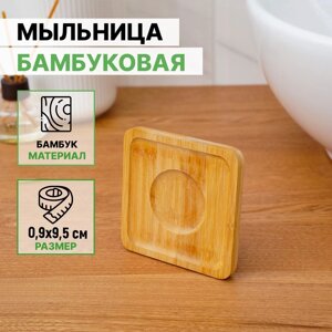 Мыльница бамбуковая, 0,99,59,5 см