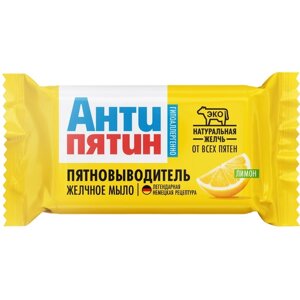 Мыло-пятновыводитель "Антипятин"Лимон" от всех видов пятен, 90 г